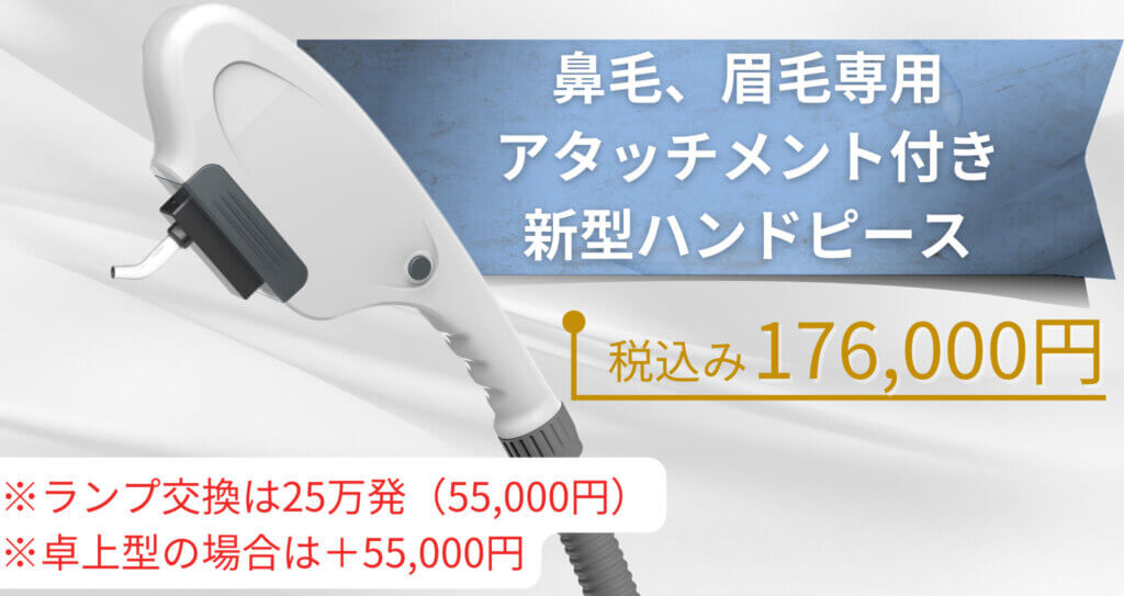 鼻毛、眉毛専用アタッチメント 